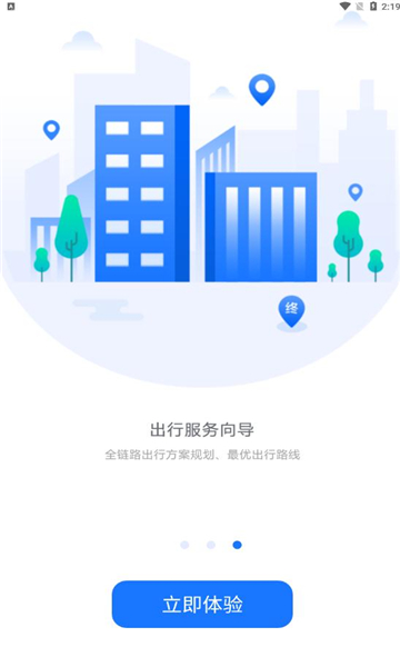 北京轨道交通96123app最新版