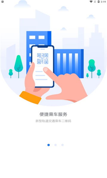北京轨道交通96123app最新版