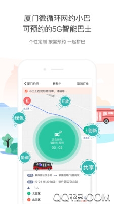 厦门公交车查询路线app