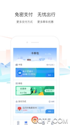 厦门公交车查询路线app