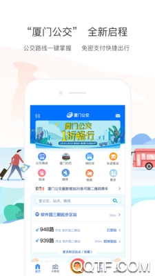 厦门公交车查询路线app
