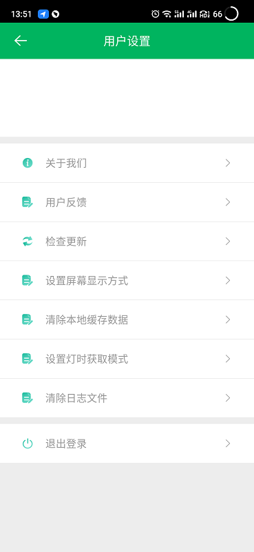 智行淄博测试版(版本3.0)