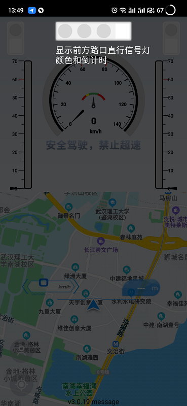 智行淄博测试版(版本3.0)