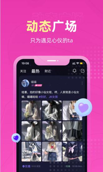 恋爱物语 手机版