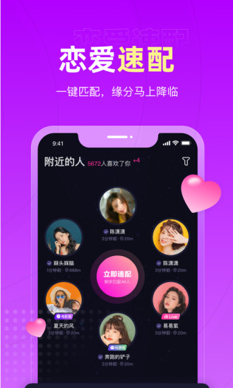 恋爱物语 手机版
