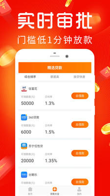 盈盈有钱App