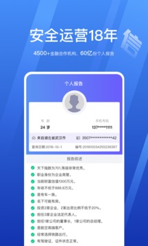 天下信用