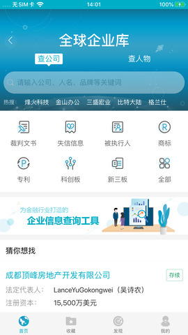 Wind金融终端