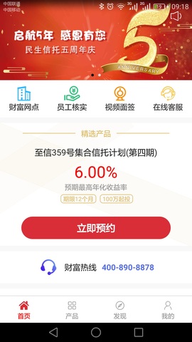 民生信托