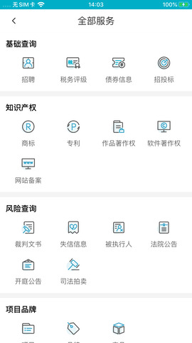 Wind金融终端