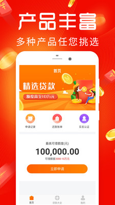 盈盈有钱App
