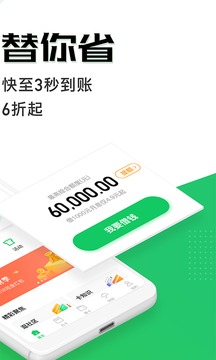 省呗-低息信用借贷app