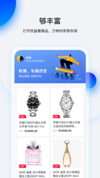 畅行花app软件