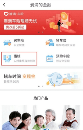 滴水贷app软件