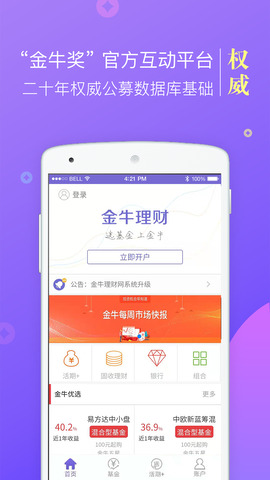 金牛理财