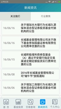 长城基金
