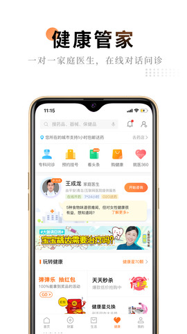 平安保险app