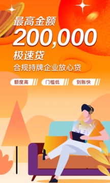 极风分期app