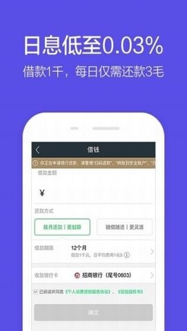 360借条手机版app
