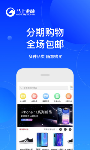 马上消费金融app软件