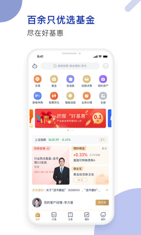 德邦证券