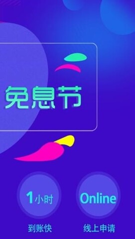 360借条手机版app