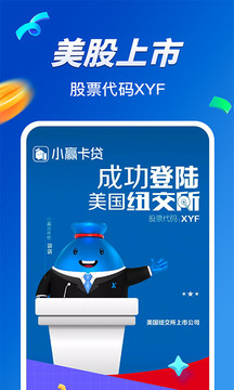 小赢卡贷app贷款