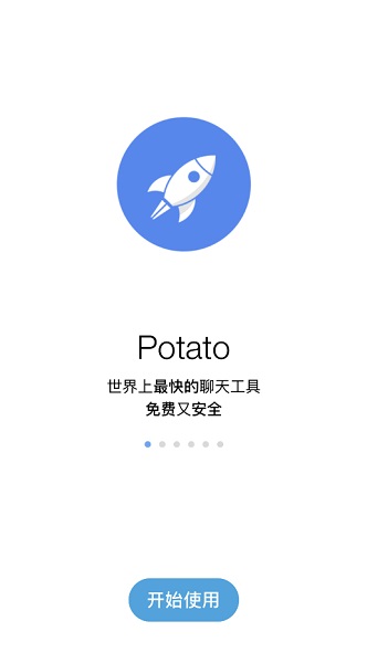 potato土豆 手机版