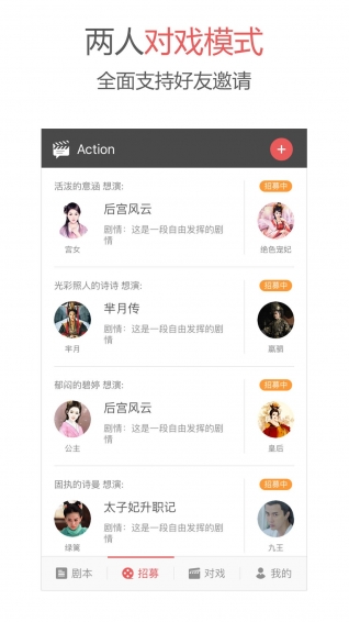 action 语c