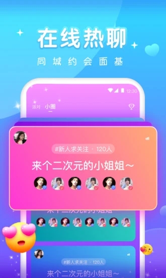 天天约玩 最新版