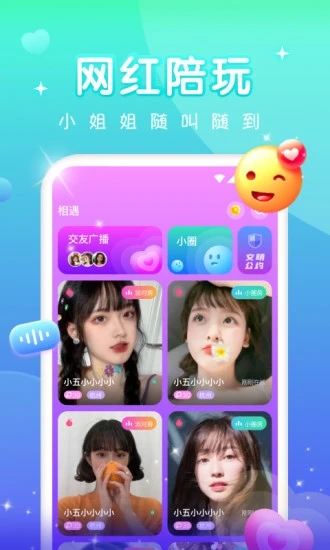 天天约玩 最新版