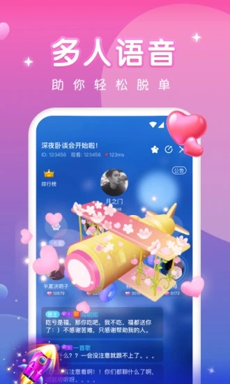 天天约玩 最新版