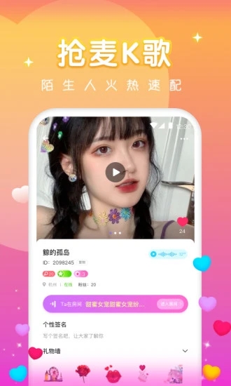 天天约玩 最新版