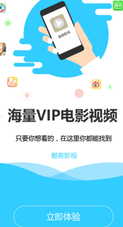 酷客影院 app安卓版下载