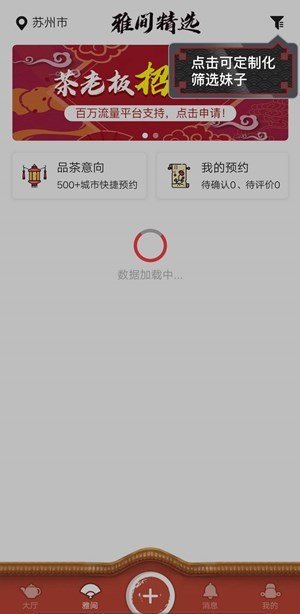 51品茶 免费版