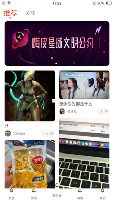 嗨皮星球 官网版