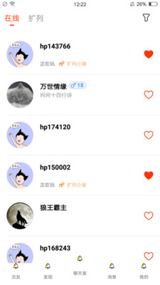 嗨皮星球 官网版