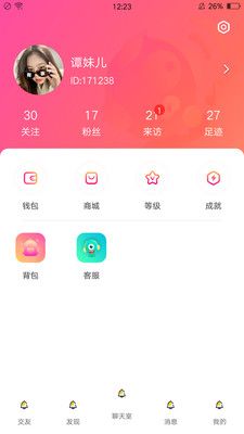 嗨皮星球 官网版