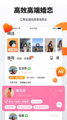 奢媛 官网版