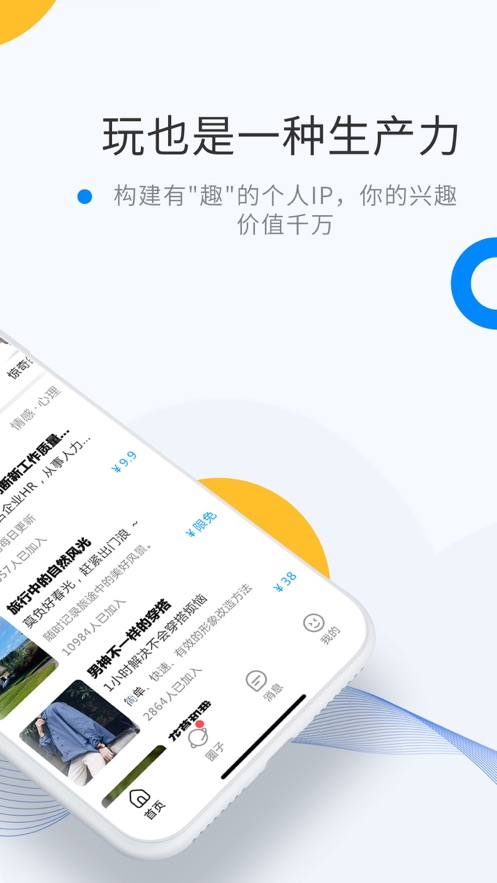 微密圈 app下载