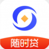 随时贷