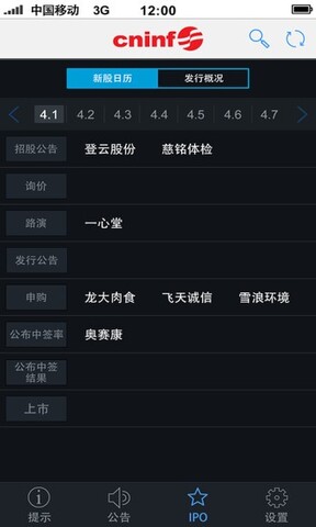 巨潮资讯官方最新版本app