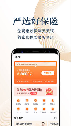 度小满app官方