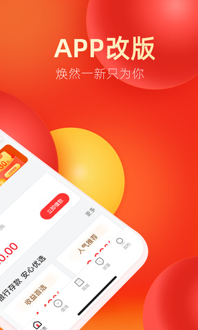 永辉金融