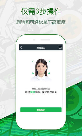 360借条app手机