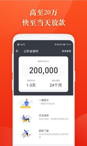 随时贷