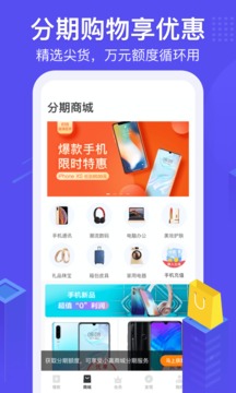 小赢卡贷App