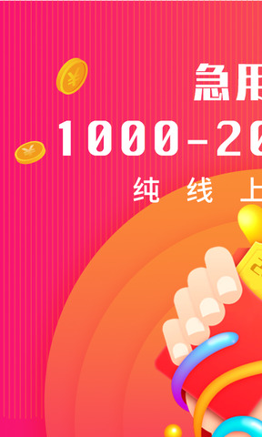 芝麻分期app