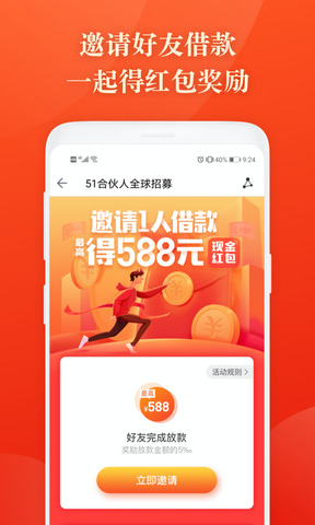 随时贷