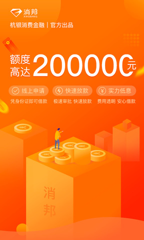 消邦